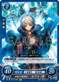 P14-010 Peerless Tactician, Robin (Male) PR