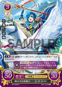 S07-004 Cheerful Pegasus Knight Shanna ST+