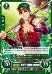 B14-086 対戦相手を探す戦士 ボーレ N