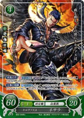 B03-044 キルヴァス王 ネサラ R+