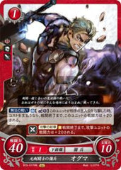 B15-017 元剣闘士の傭兵 オグマ HN