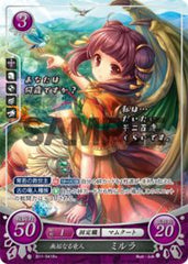 B11-041 無垢なる竜人 ミルラ R+