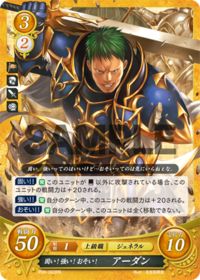 P06-003 Hardy! Strong! Slow! Arden PR