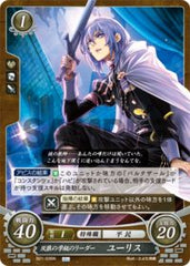 B21-036 灰狼の学級のリーダー ユーリス N