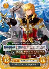 B06-009 ノディオンの王子 エルトシャン ST+