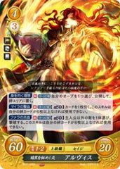 B17-105 暗黒を秘めし炎 アルヴィス R