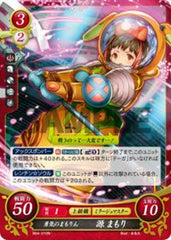 B04-010 勇気のまもりん 源 まもり N