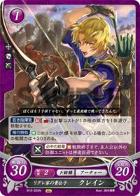 B16-025 Kurein, Scion of House Rigel N