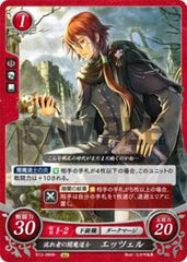 B13-080 流れ者の闇魔道士 エッツェル N