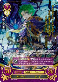 B09-065 Child of Darkness, Rei R+