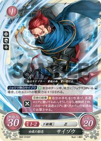 B02-015 白夜の影忍 サイゾウ ST