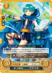 B10-028 誓いの魔道士 アスベル N