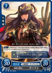 B01-082 物陰の闇使い サーリャ HN