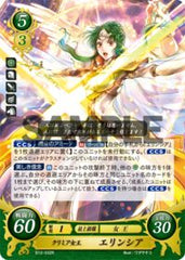 B12-032 クリミア女王 エリンシア R