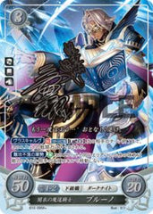 B10-095 闇衣の魔道騎士 ブルーノ R+