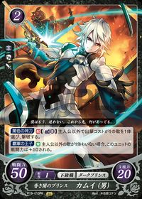 P15-015 Prince of Dusk, Kamui (Male) PR