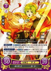 B05-025 理の申し子 ルゥ R