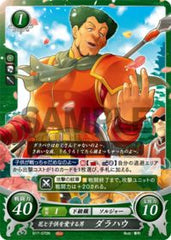 B17-070 花と子供を愛する男 ダラハウ N