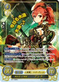B11-095 Anna, The Scent of Sleeping Treasure R+