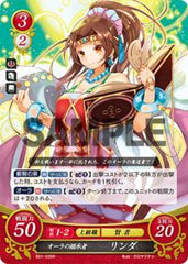 B01-035 オーラの継承者 リンダ R