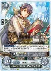 B13-085 未来のアスクを担う者 アルフォンス HN