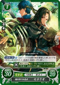 P12-005 Strategist of the Mercenary Army, Senerio PR