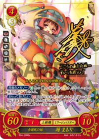 B04-009 全国民の妹 源 まもり R+