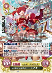 B22-074 白天を翔ける姫武者 ヒノカ R