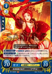 B17-023 英姿颯爽の紅牛 ソワレ HN