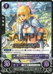 B02-086 可憐な乙女戦士 シャーロッテ N