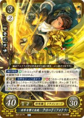 B21-017 世界を繋ぐ金鹿 クロード（フォドラ） N