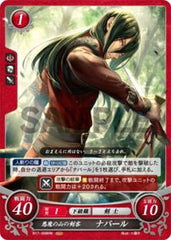 B17-008 悪魔の山の剣客 ナバール HN