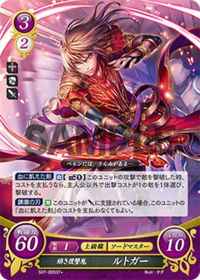 S07-005 Rutger, the Lone Swordsman ST+