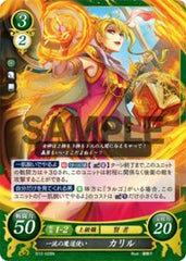 B12-028 一流の魔道使い カリル N