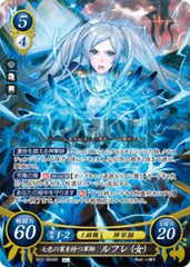 B22-064 七色の策を持つ軍師 ルフレ（女） SR