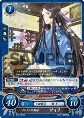 B12-062 ソンシンの剣姫 サイリ N