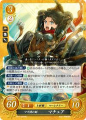 B10-024 マギ団の剣 マチュア HN