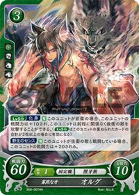B05-067 Silent Fang, Orug HN