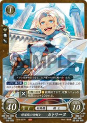 B19-037 修道院の女剣士 カトリーヌ N