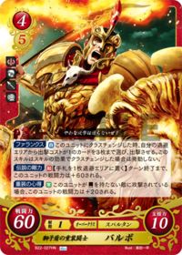 B22-027 Heavy Armored Fighter, Balbo, the Lion Shield HN
