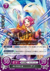 B05-044 神と呼ばれし竜 ファ R
