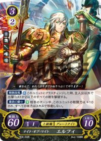 B06-066 ナイト・オブ・マイト エルフィ R