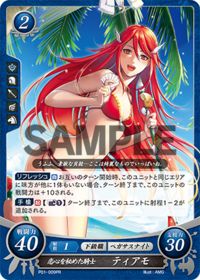 P01-009 Knight Who Hides Her Love, Cordelia PR