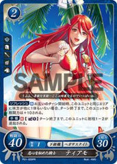 P01-009 恋心を秘めた騎士 ティアモ PR