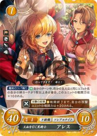 P12-007 Black Knight of Royal Blood, Ares PR