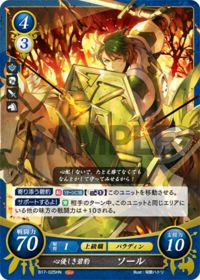 B17-025 Kind-hearted Jade Panther, Sol HN