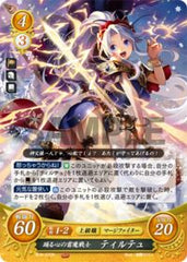 B19-072 踊る心の雷魔戦士 ティルテュ R