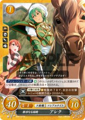 B06-017 軽妙なる緑騎 アレク N