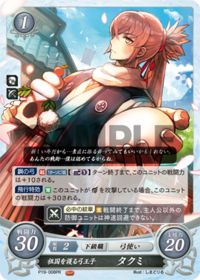 P19-008 Bow-wielding Prince Who Protects His Homeland, Takumi PR