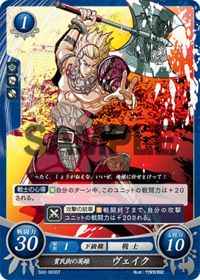 S02-003 Veike, Hero of the Slums ST